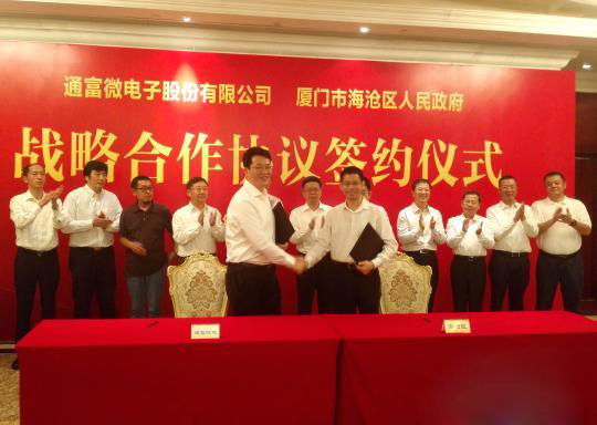 70億 通富微電集成電路先進(jìn)封測產(chǎn)線落戶廈門